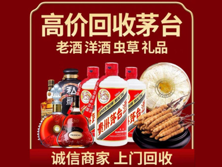 ​中牟县名酒回收多少钱？