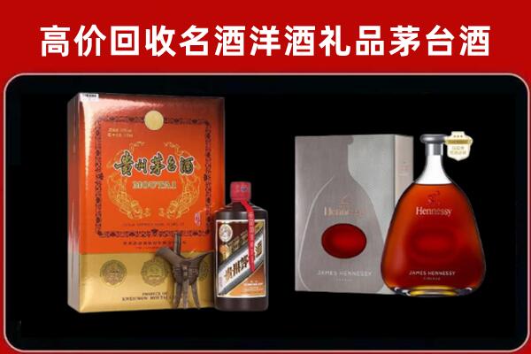 中牟县回收轩尼诗