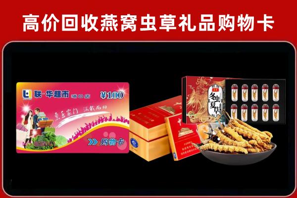 中牟县回收礼品卡